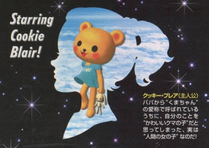 A promotional image for Cookie's Bustle.  In the upper left, english text reads 'Starring Cookie Blair!'.  There is a background like a starry sky.  A cutout in said background shaped like the side-profile of a human girl with a ponytail reveals Cookie, holding her usual stuffed grey rabbit.  There is a paragraph of japanese text in the lower right.  I wish I could translate this for you.