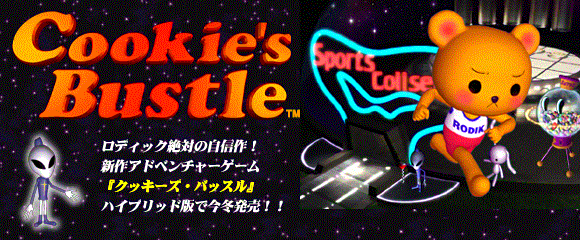 A promo image from the webpage for Cookie's Bustle.  On the right in the foreground is a render of Cookie in a tracksuit reading 'Rodik' on the shirt, holding a grey stuffed rabbit by the ear, running with a focused expression.  Behind her is an in-game screenshot of the entrance to the Sports Collisseum, an arch with a neon sign and an alien standing next to the door.  On the left is 3D text reading 'Cookie's Bustle'.  Beneath that is a render of another alien, gesturing to a few lines of japanese text.  The background is a starry sky.